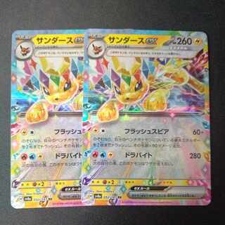 Jolteonex RR 052/187 Set of 2