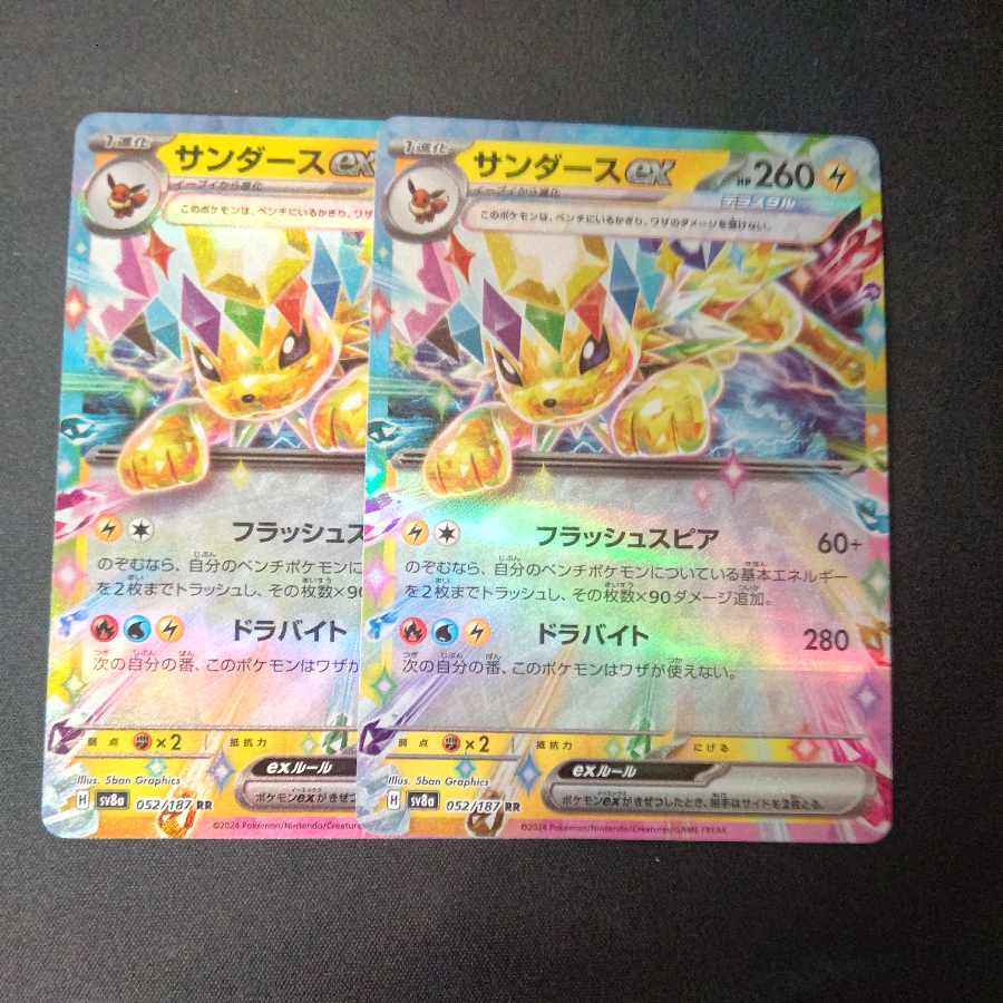 サンダースex RR 052/187 4枚セット