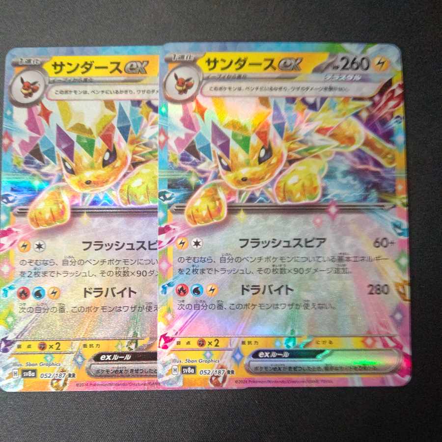 Jolteonex RR 052/187 Set of 2