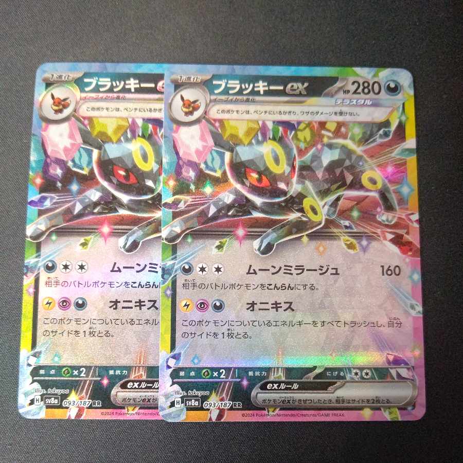 ブラッキーex RR 093/187 2枚セット
