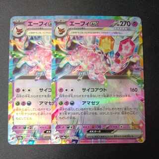 Espeonex RR 063/187 Set of 2