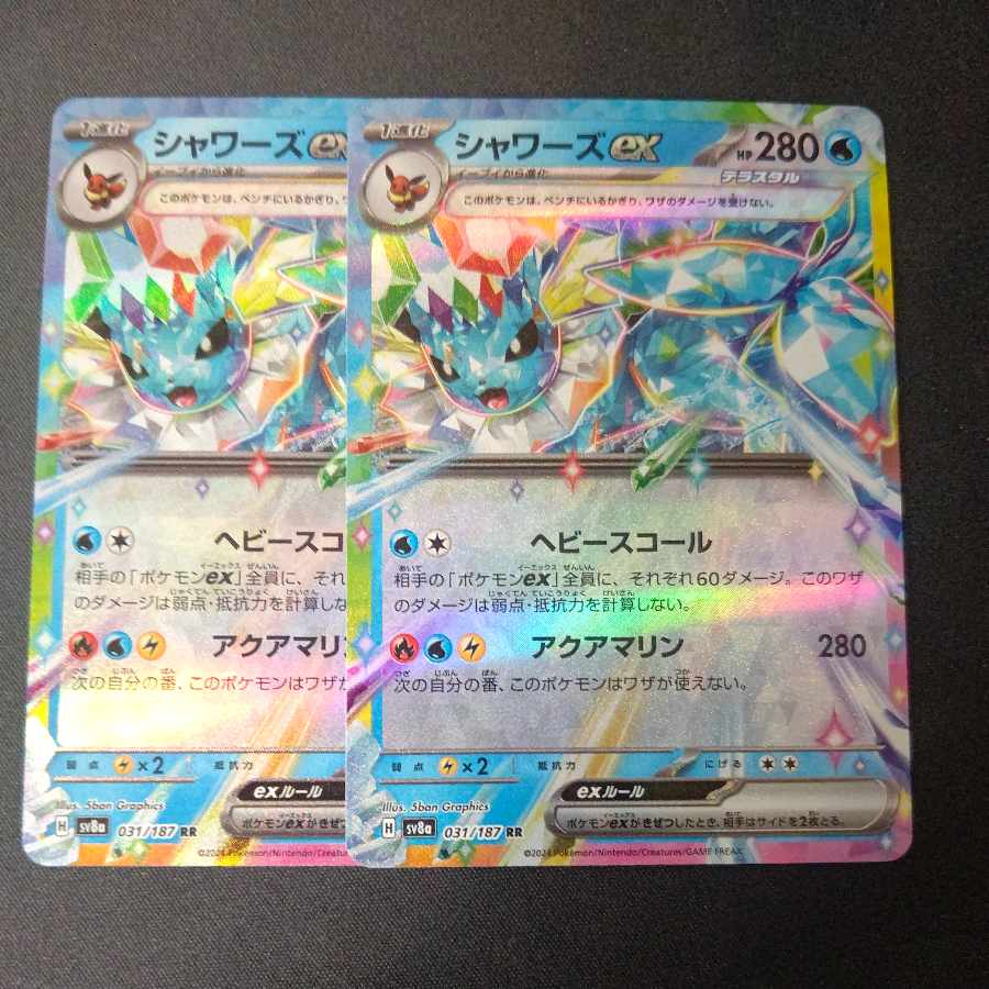 Vaporeonex RR 031/187 Set of 2