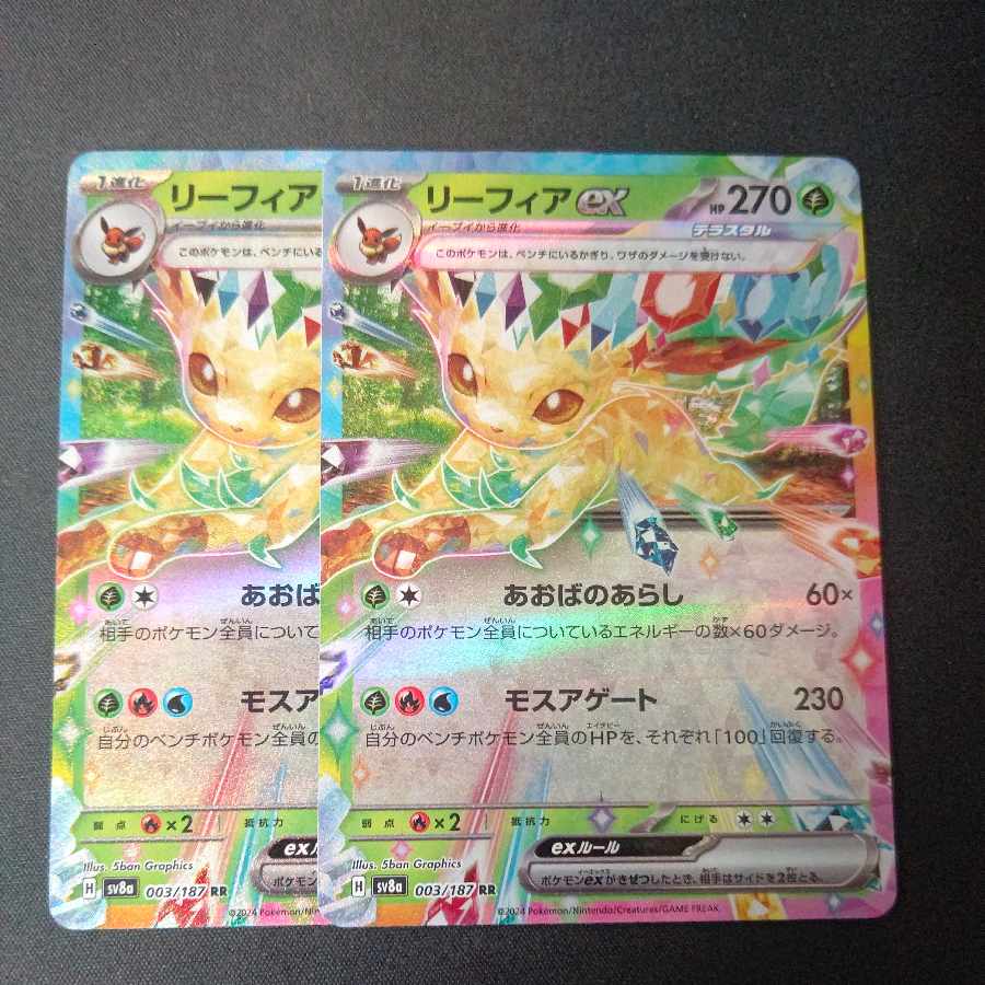Leafeonex RR 003/187 Set of 2