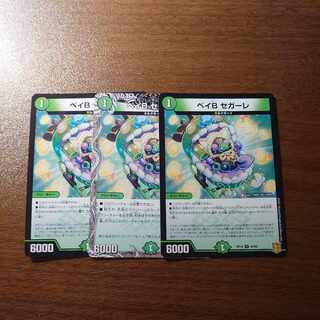 ベイB セガーレ U 44/95