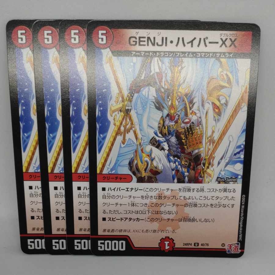 GENJI, Hyper XX U 40/76