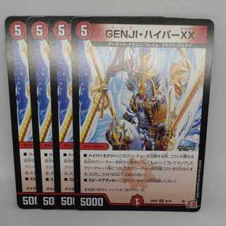 GENJI, Hyper XX U 40/76