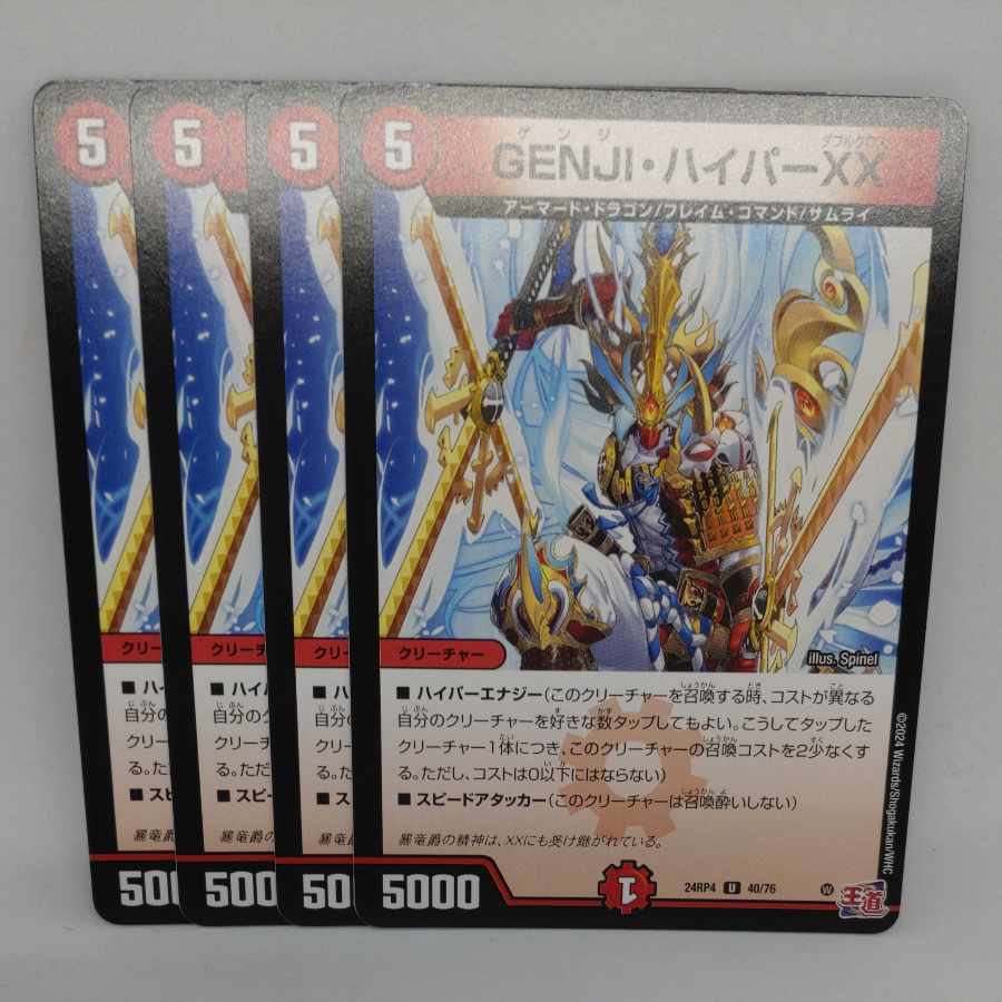 GENJI, Hyper XX U 40/76