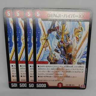 GENJI, Hyper XX U 40/76