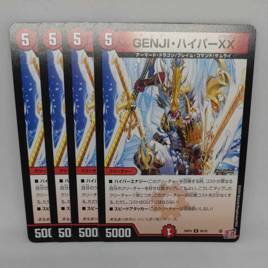 GENJI, Hyper XX U 40/76