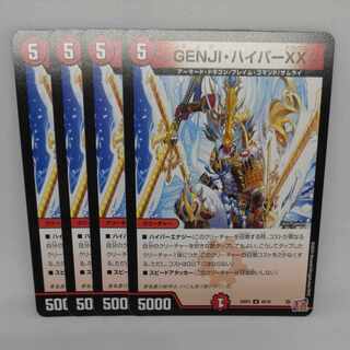 GENJI, Hyper XX U 40/76