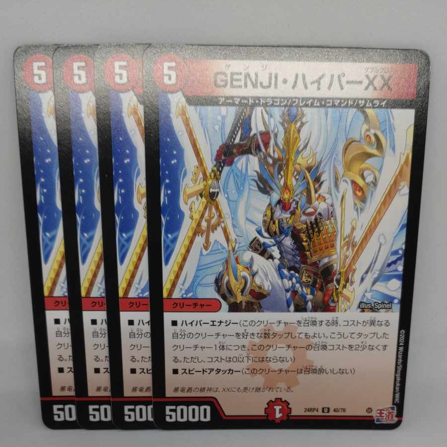 GENJI, Hyper XX U 40/76