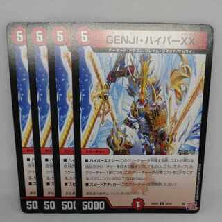 GENJI, Hyper XX U 40/76