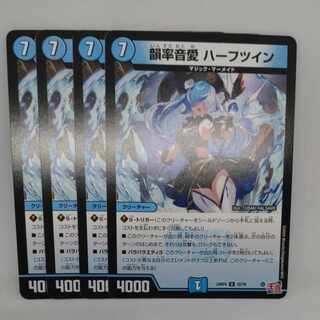 Rhyme rate sound love Half Twin U 32/76