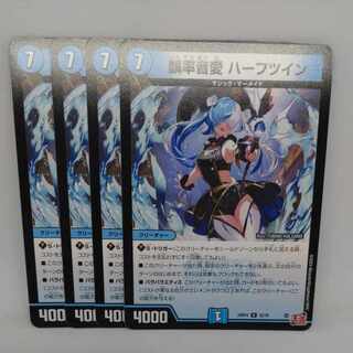 Rhyme rate sound love Half Twin U 32/76