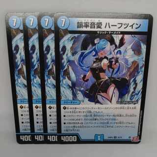 Rhyme rate sound love Half Twin U 32/76