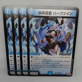 Rhyme rate sound love Half Twin U 32/76