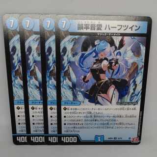 Rhyme rate sound love Half Twin U 32/76