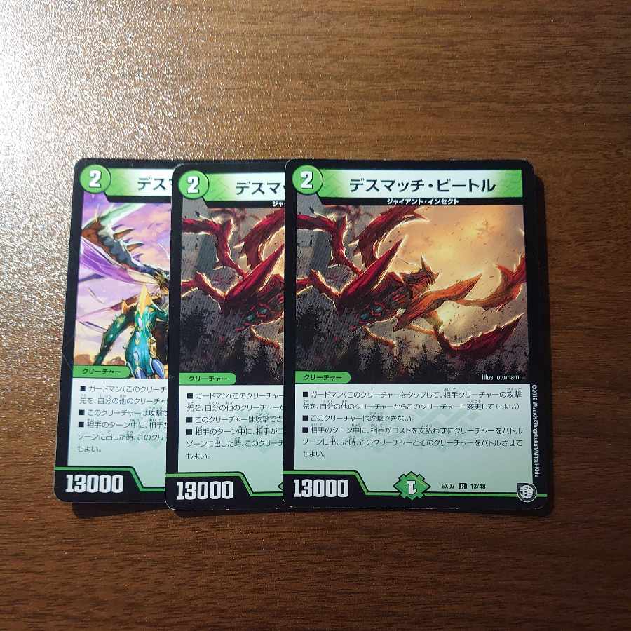 Death Match Bedele R 13/48