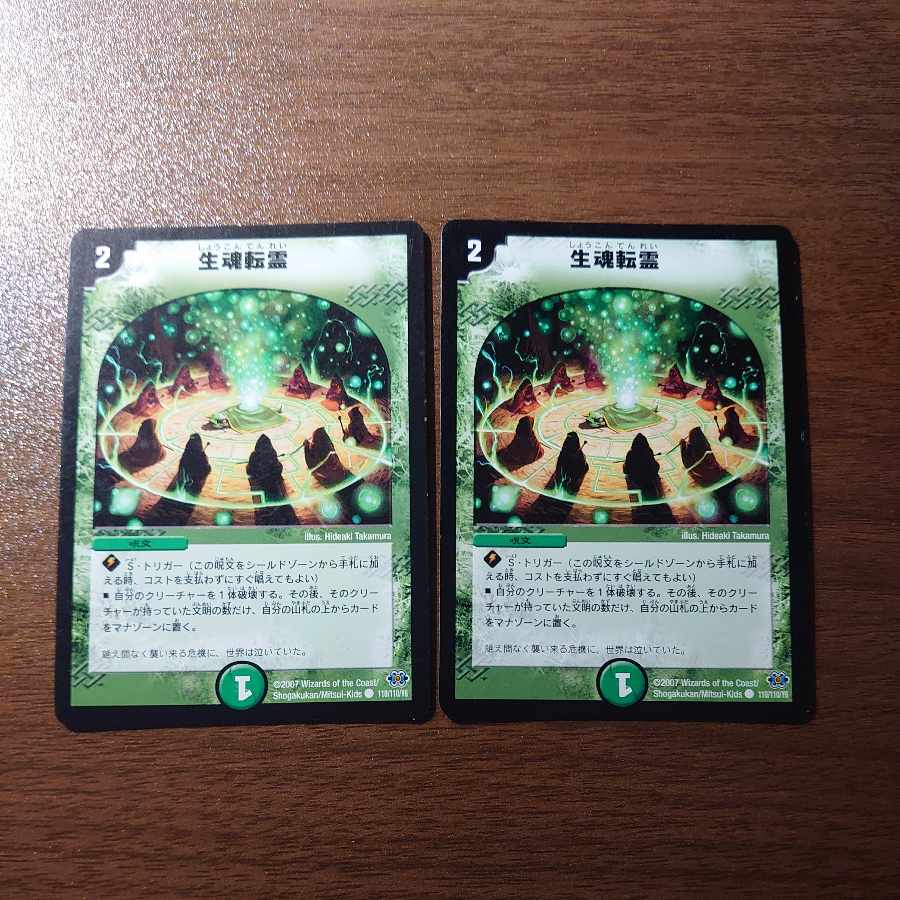 Life Soul Transfer C 110/110/Y6