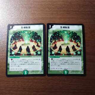 Life Soul Transfer C 110/110/Y6