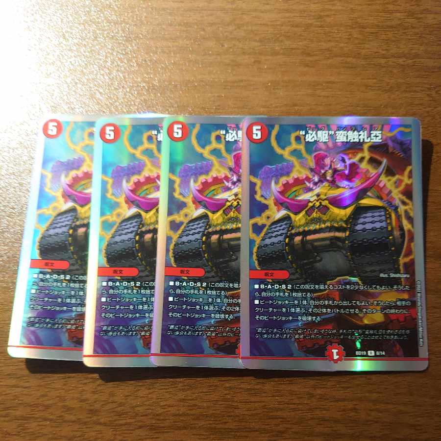 "Must Drive" Barbarian Touch Reya R-foil 8/14