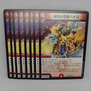 Suicide attack loyal sword Hachiko C 72/84