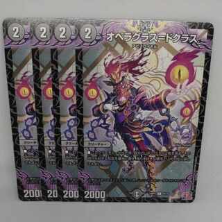 オペラグラス=ドクラス C 64/76