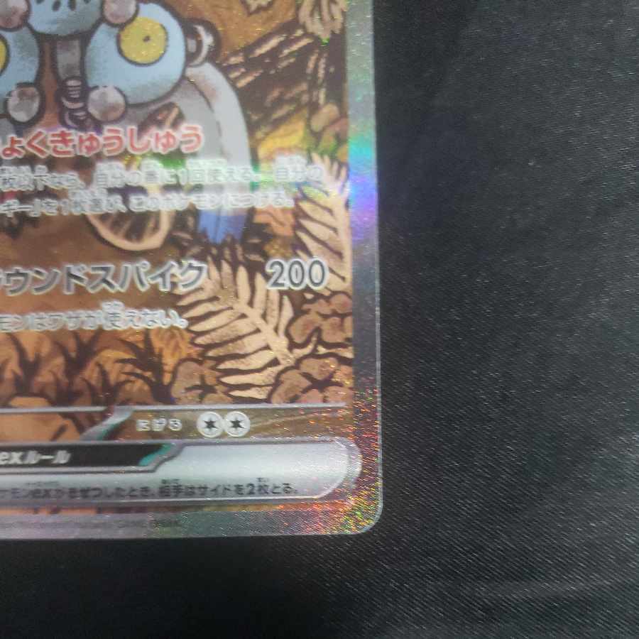 Sunanokegawa ex SAR 215/187