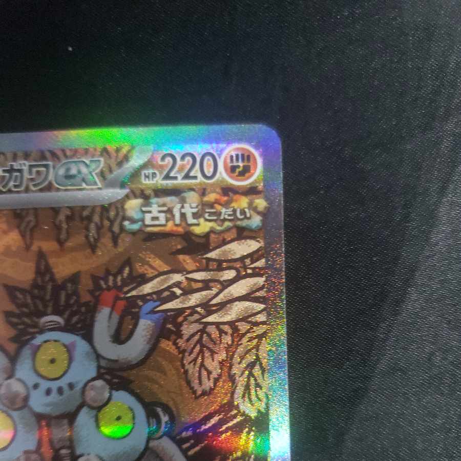 Sunanokegawa ex SAR 215/187