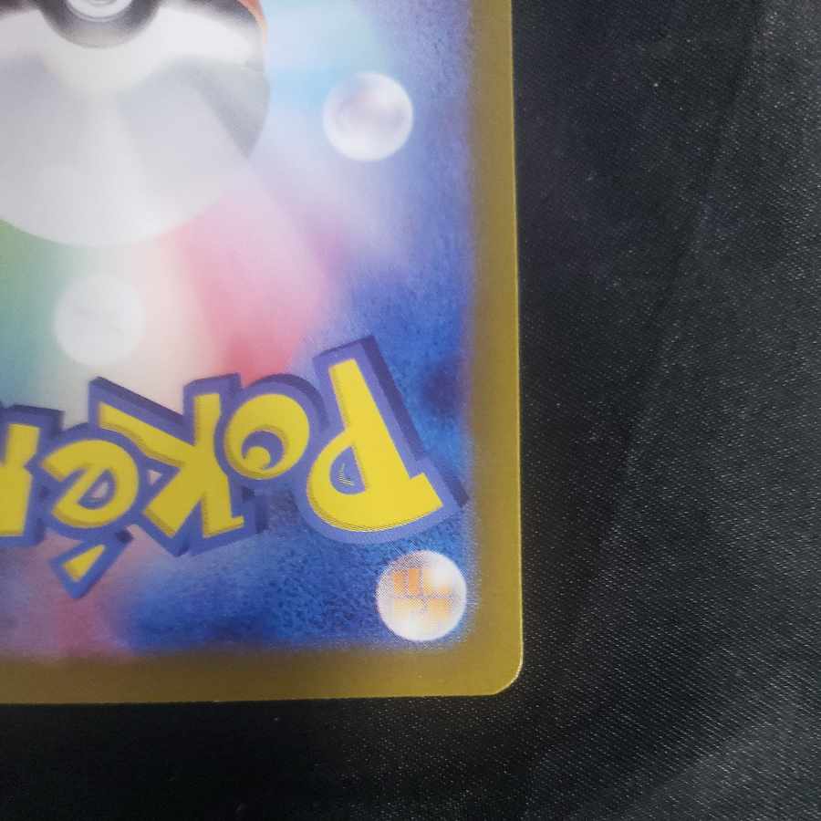 Sunanokegawa ex SAR 215/187