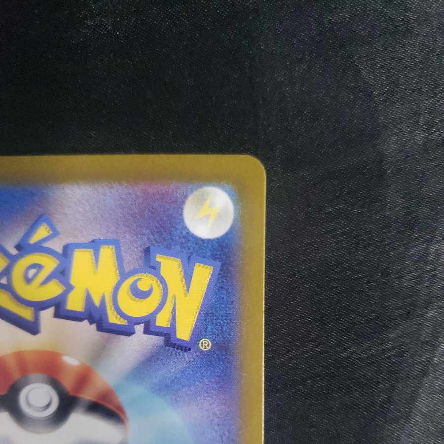 Hydreigonex SR 124/106