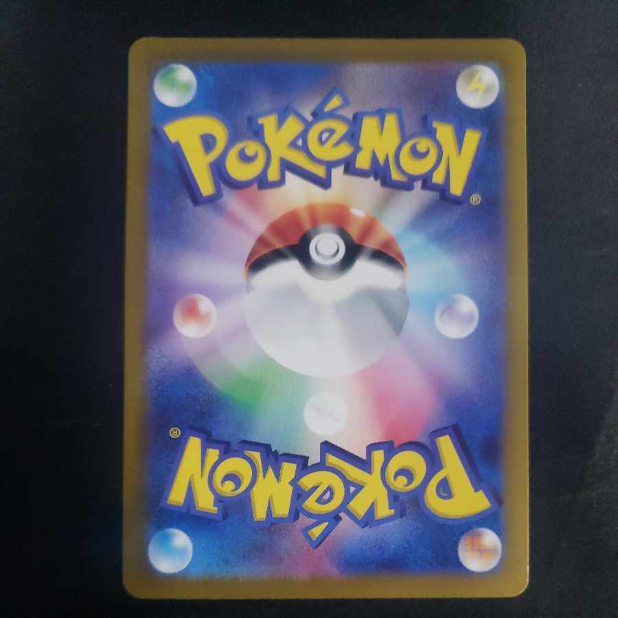 Hydreigonex SR 124/106