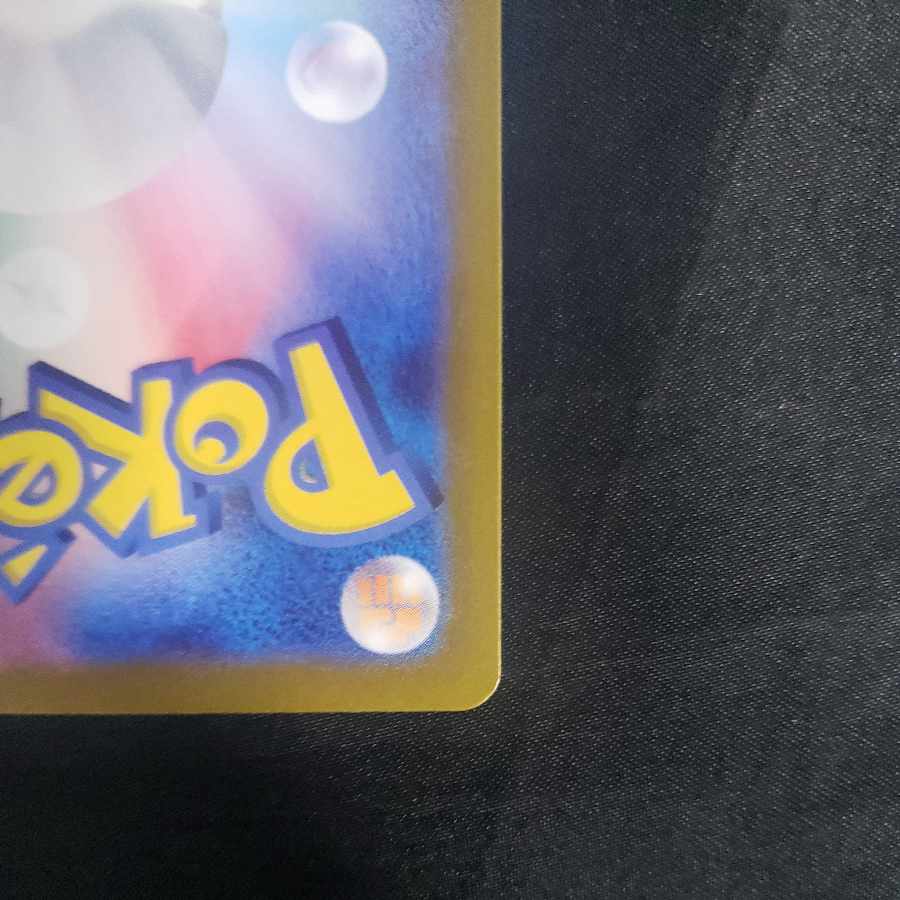 Hydreigonex SR 124/106