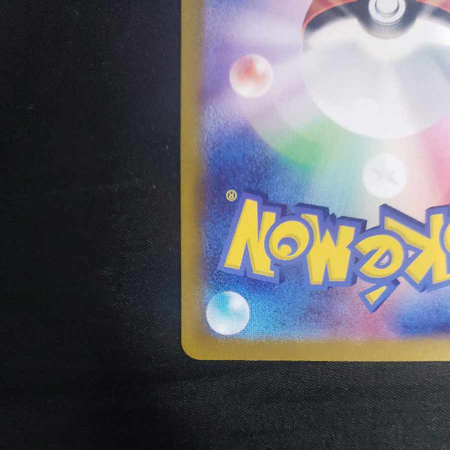 Hydreigonex SR 124/106