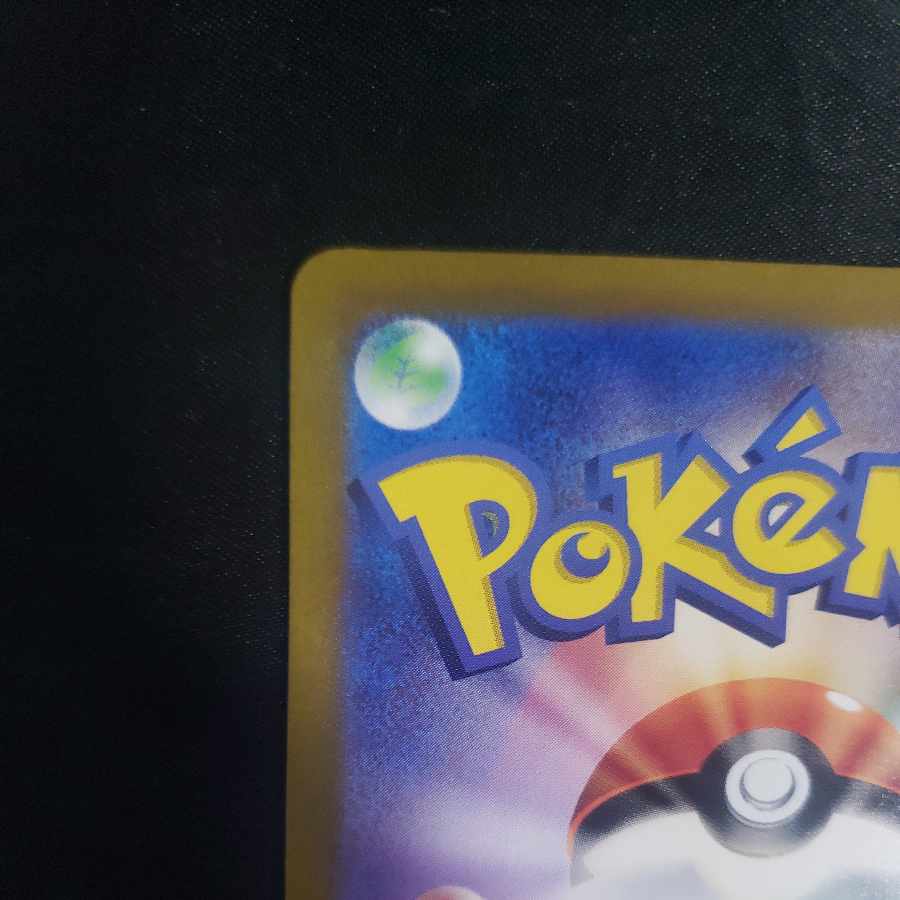 Hydreigonex SR 124/106