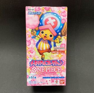 エクストラブースター メモリアルコレクション【EB-01】未開封BOX  10BOX