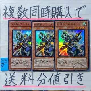 Gladiator Beast Lanista Ultra x 3 cards Yu-Gi-Oh! Gladiator Beast