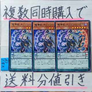 Mythical Beast Jackal King letter rare x 3 cards Yu-Gi-Oh Magic Beast
