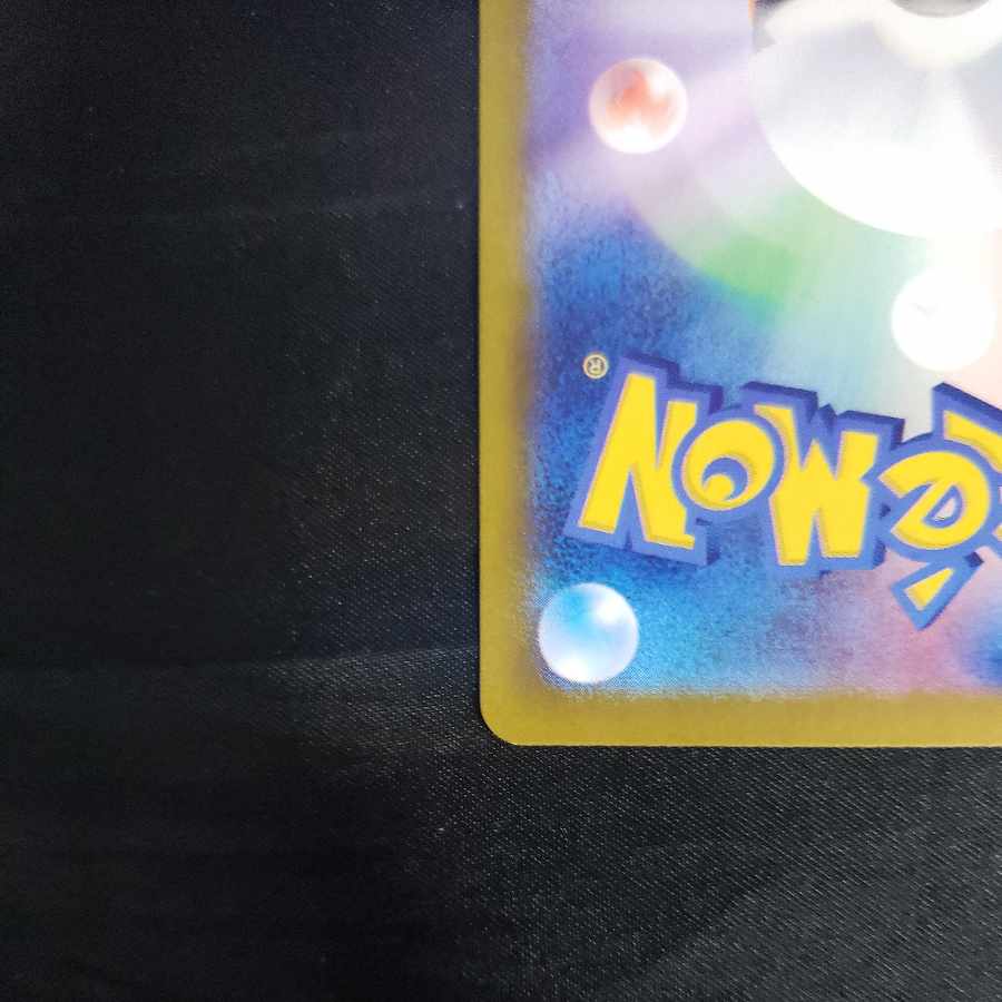 オーガポンいどのめんex SAR 208/187