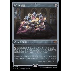 エッチングFOIL)宝石の睡蓮/Jeweled Lotus《日本語》【CMM】の通販 