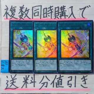 Pendulum Exes Ultra x 3 cards Yu-Gi-Oh!