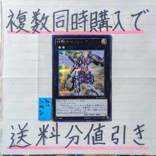 Sky Cavalry Centaurea (SECE Edition) Secret x 1 Yu-Gi-Oh Sprite