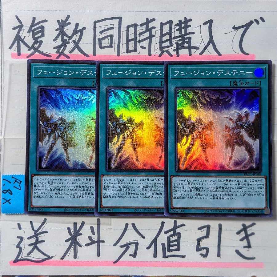 Fusion Destiny Super x 3 cards Yu-Gi-Oh Hero Destiny Hero