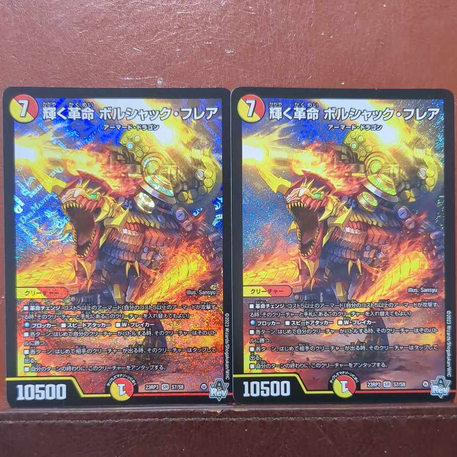 Shining Restructer Revolution Bolshak Flare SR S7/S8