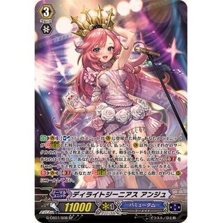 [State A-] Delight Genius Ange [SP] {G-CB07/S08} [Bermuda△