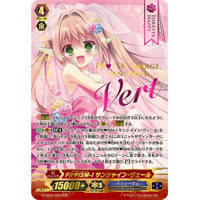 [State B] PR?ISM-I Sunshine Veil [WSP] {G-CB03/S02WSP} [Bermuda△