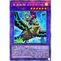 (New) Holy Spirit Beast Cannahawk [Quarter Century Secret] {TW01-JP138} [Polymerization
