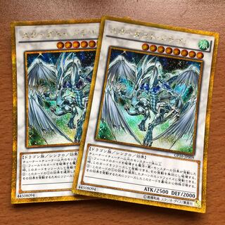 スターダスト・ドラゴン GS 2枚