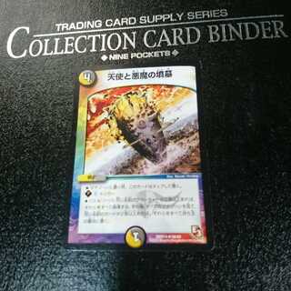 天使と悪魔の墳墓