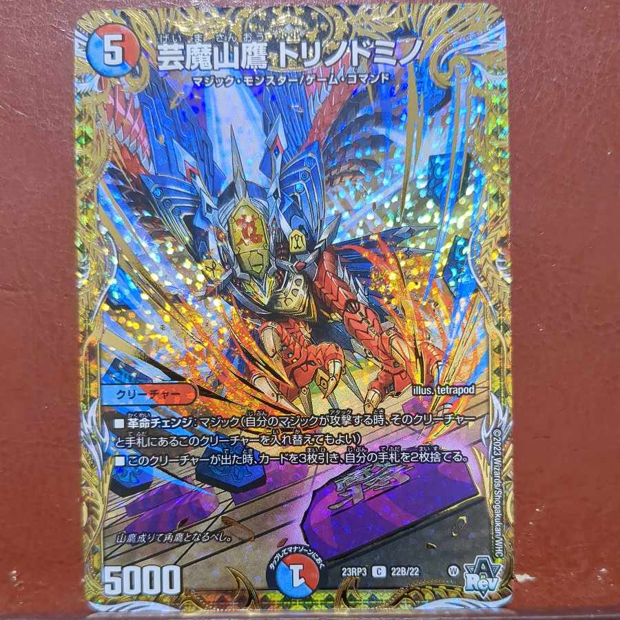 Geima Mountain Hawk Torino Domino Effect (Secret SP Rare Spec.) C-foil 22B/22